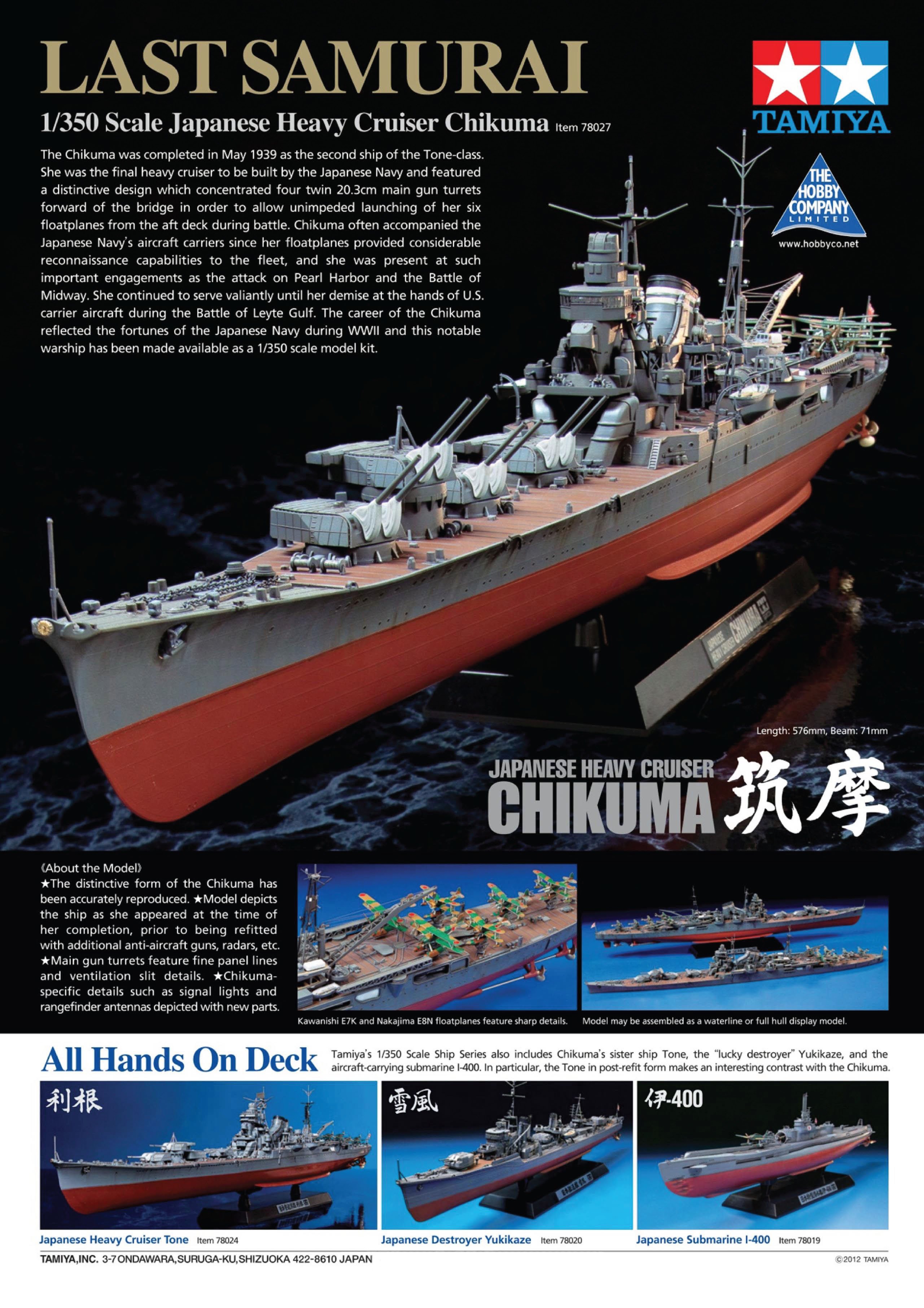 Tamiya Model Magazine 202 (2012-08)